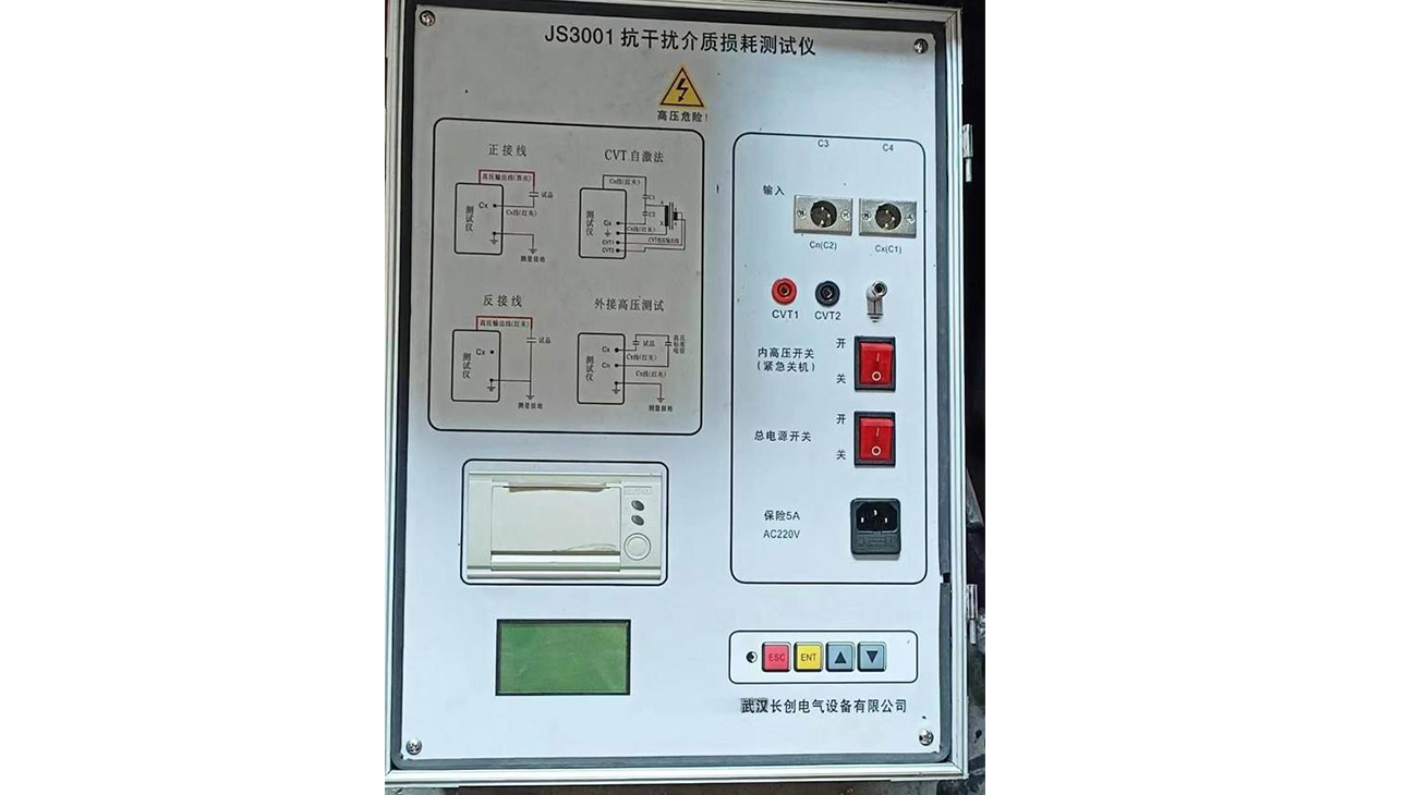 JS3001抗干扰介质损耗测试仪